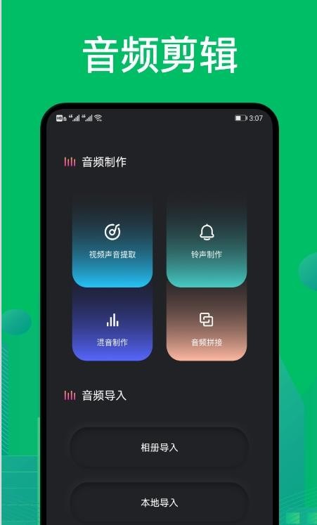 goldwave音频剪辑最新版  v1.1图1