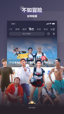 pp播放器app