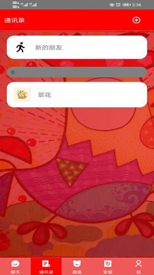 珑珑手机版