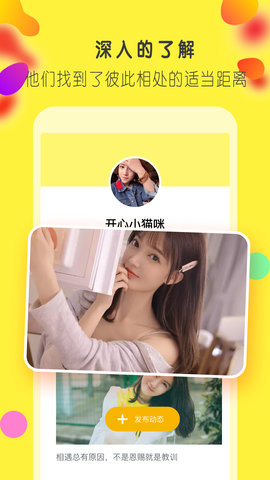 聊呗社交手机版下载安装最新版  v2.10.0图1
