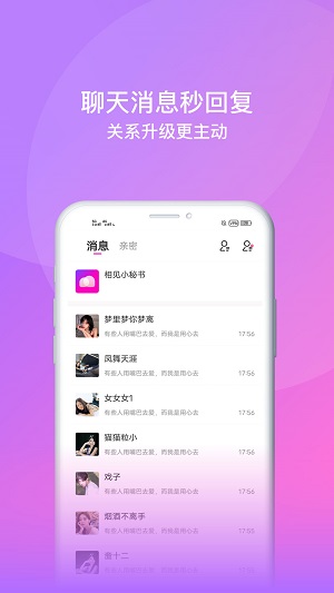 相见交友最新版下载安卓  v1.0.0图1