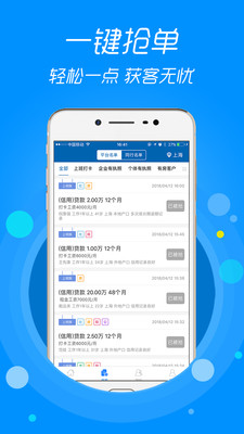 信贷助手手机版下载安装最新版  v3.1.9图3