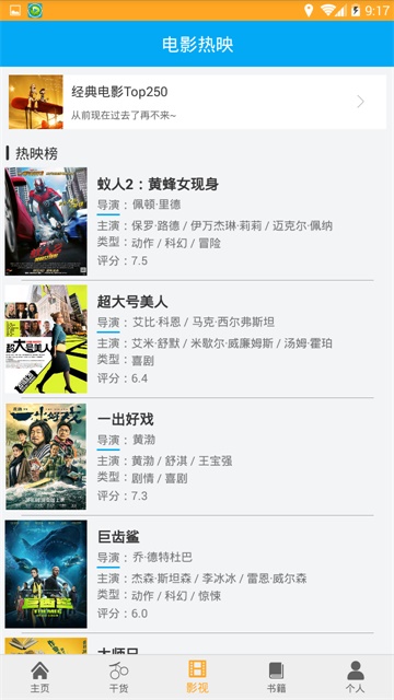 2345影视大全手机版官方下载安装苹果
