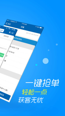 信贷助手手机版下载安装最新版  v3.1.9图2