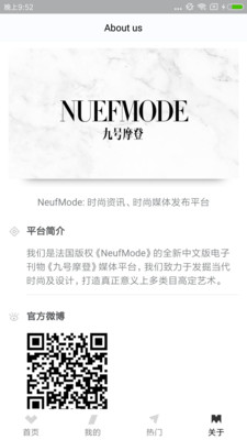 九号摩登最新版本下载安装  v2.0.6图3