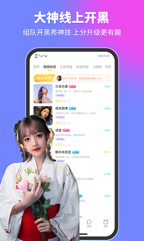 甜优手机版  v1.0图3