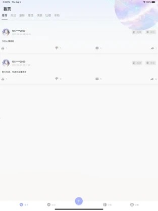 心情口袋手机版app  v1.0图1