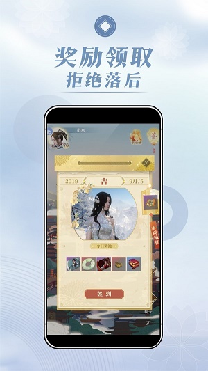 匣中逆水寒app下载  v1.0图1