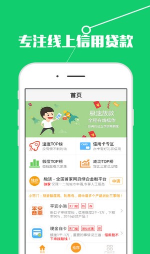 小泰迪借款下载app  v3.0图1