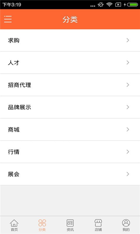 北京花卉种子批发市场  v1.0图2