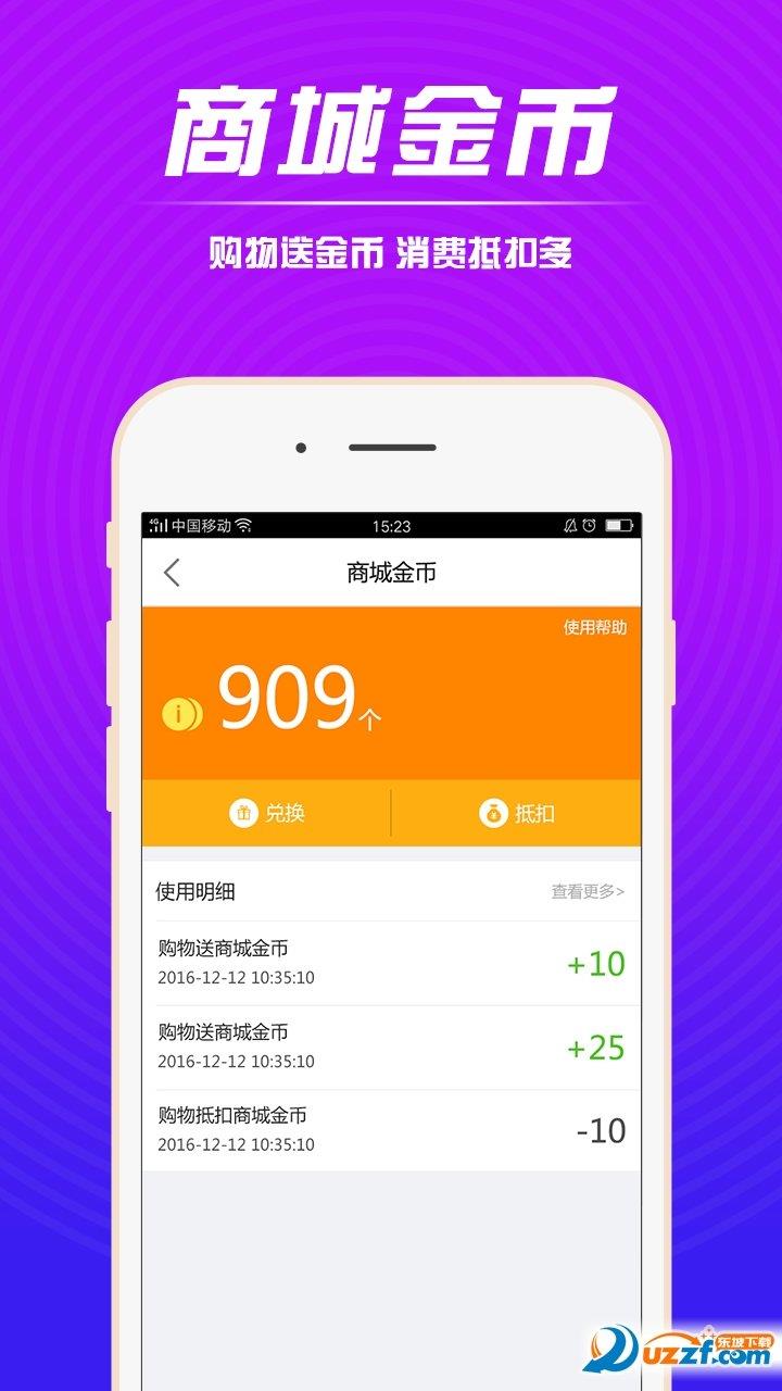 国寿i购  v3.1.2图3