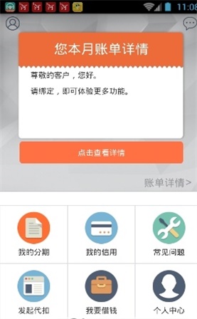 佰仟金融下载安装手机版app  v1.0.5图1