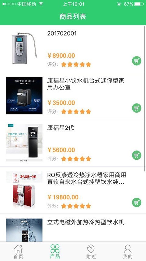 康福星手机版