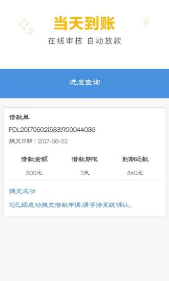 聚利宝21天新客