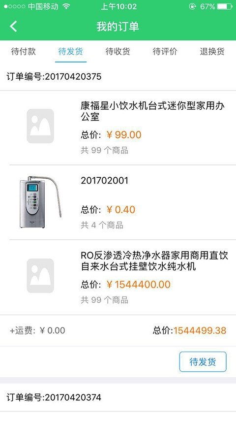 康福星手机版  v2.0.5图2