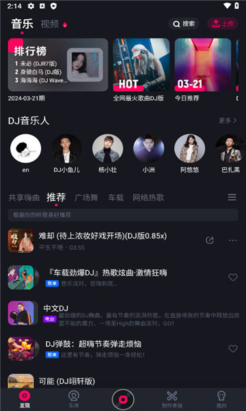 酷狗dj音乐下载安装手机版最新免费  v1.2.4图2