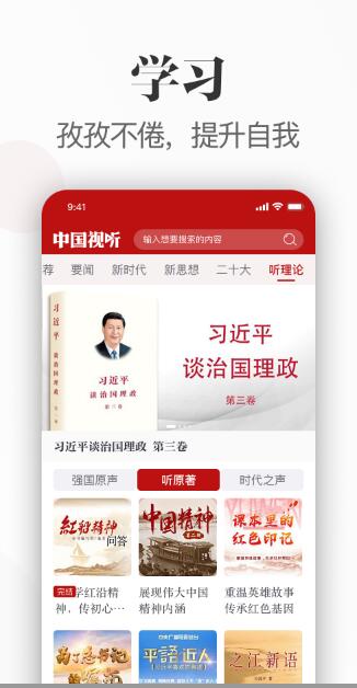 中国视听手机版下载官网安装最新版苹果  v1.0.0图3