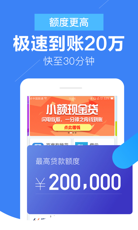 小百贷app下载安装最新版本苹果手机