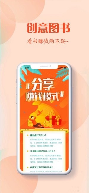红言小说安卓版下载安装最新版手机