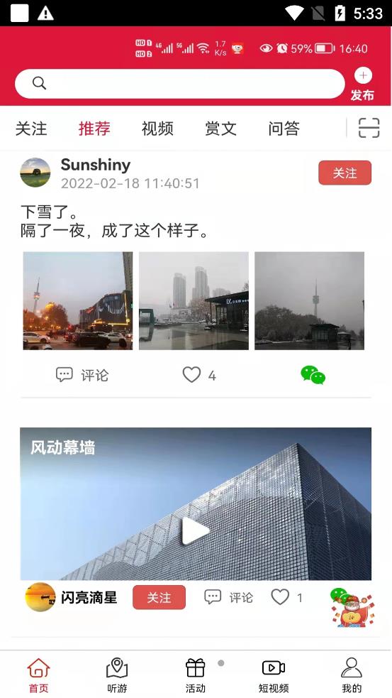 云赏文化2024  v2.1.4图1