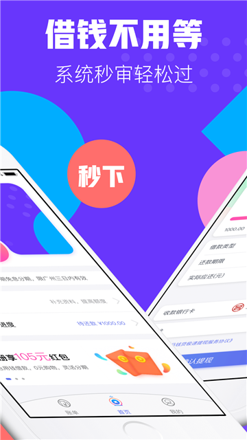 河马钱贷app下载官网安装