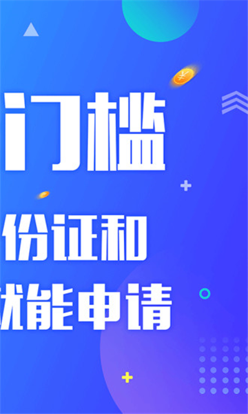 飞牛贷款  v1.0.2图2