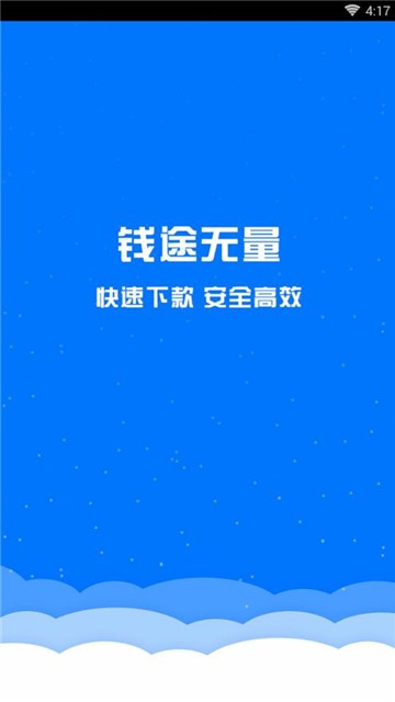 钱途无量的意思解释