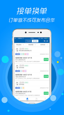 信贷助手手机版下载安装官网