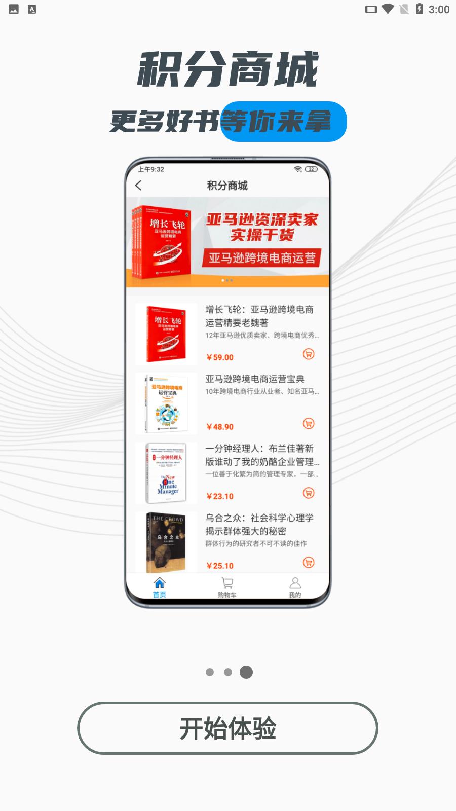 老魏读书  v2.2.2图3