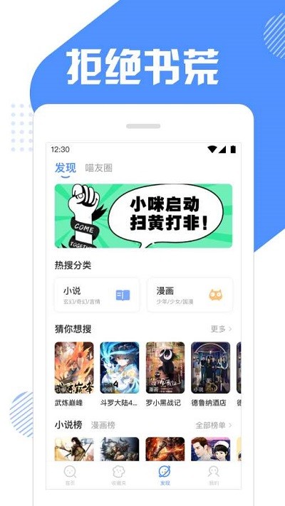 快搜猫最新版下载安装苹果  v1.0图3