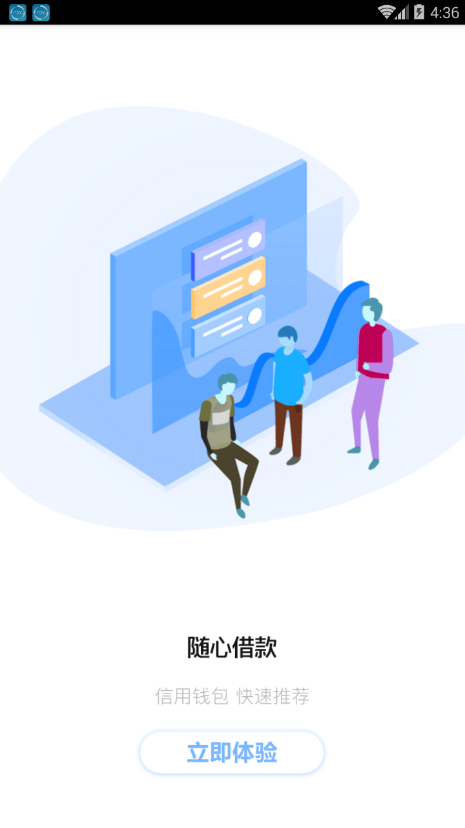 阳光民间借贷app下载安卓  v1.0.5图2