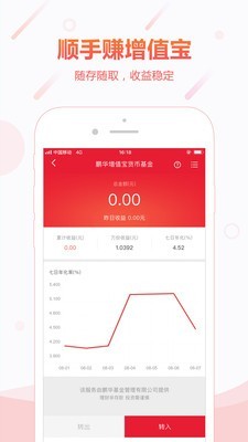 顺丰金融官方下载手机版  v4.3.0图2