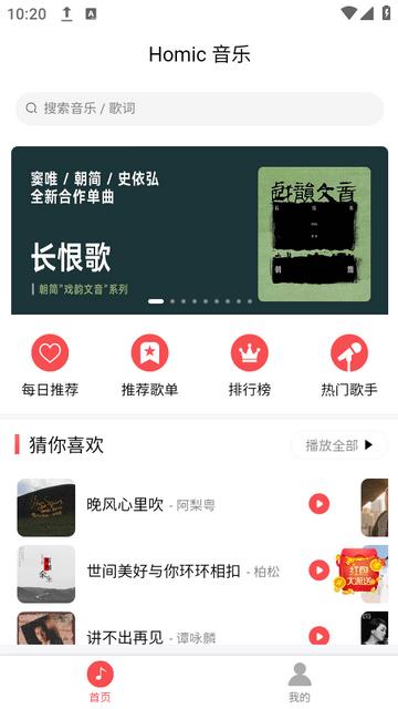 掌上音乐播放器最新版本下载苹果电脑  v1.0.1图2