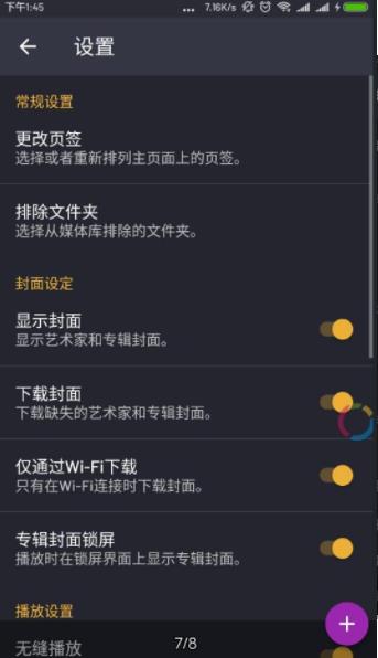 脉冲音乐播放器破解版旧版本下载安卓  v1.12.5图3