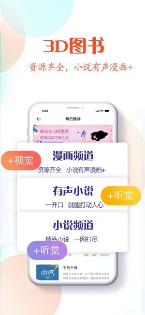 红言小说安卓版下载安装最新版手机  v2.0.5图1