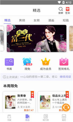 鹦鹉阅读绘本