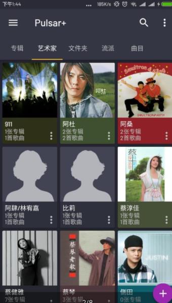 脉冲音乐播放器破解安卓版本下载安装  v1.12.5图2