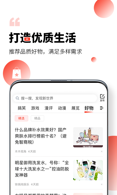 凯迪网络资讯官网  v6.20.0图2