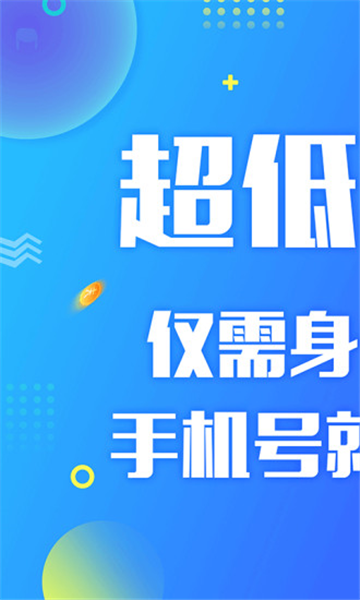 飞牛贷款