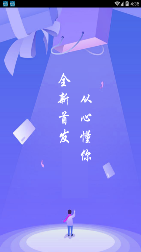 阳光民间借贷app下载安卓