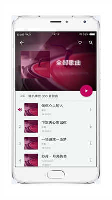 音乐世界软件下载免费版苹果手机安装  v1.3.5图3