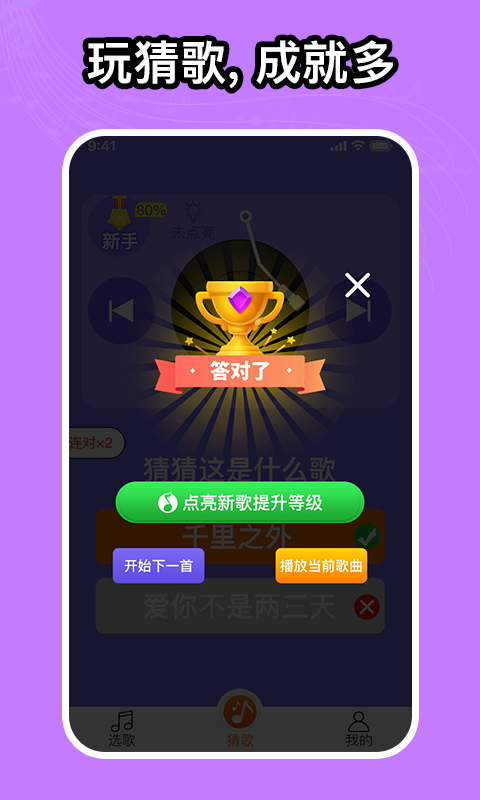 如意音乐app下载安装最新版本免费苹果版