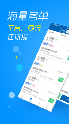 信贷助手2024  v3.1.9图1