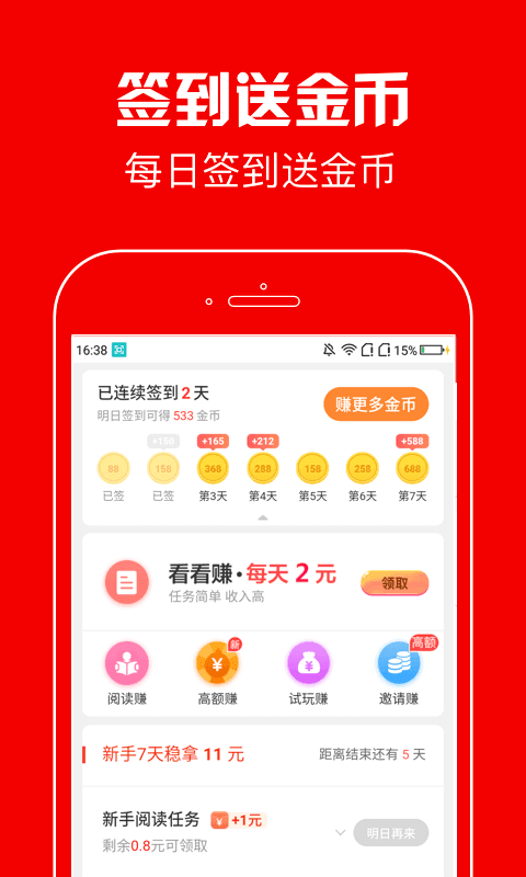 春晖资讯手机版下载官网app