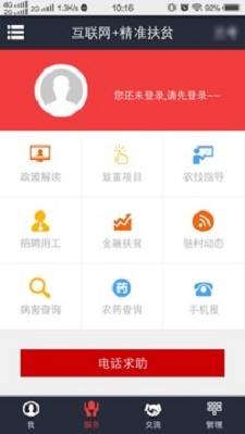 致富通app官方下载安装苹果手机  v1.1.1图3