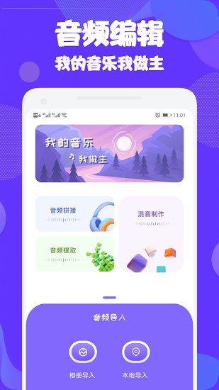 Audition音频剪辑2024  v1.2图3