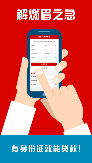融时贷款  v1.1.1图1