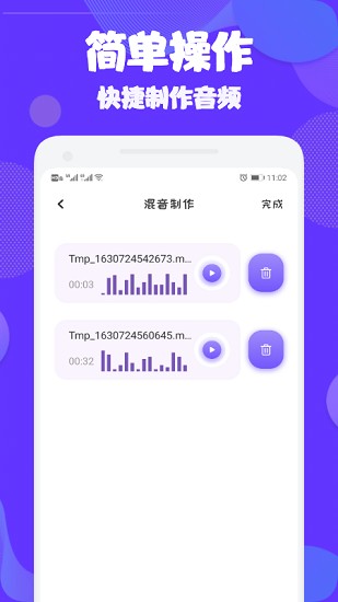 Audition音频剪辑2024