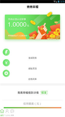 青青草帽贷款