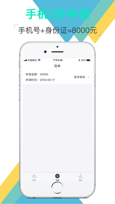 糖糖记账贷款  v2.0.0图1